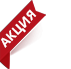 Акции